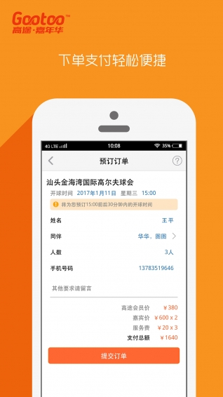 高途app v1.11.0 最新版图2