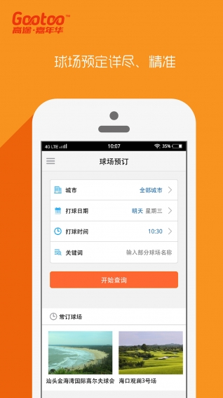 高途app v1.11.0 最新版图3