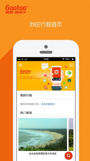 高途app v1.11.0 最新版图5