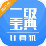 计算机二级宝典下载