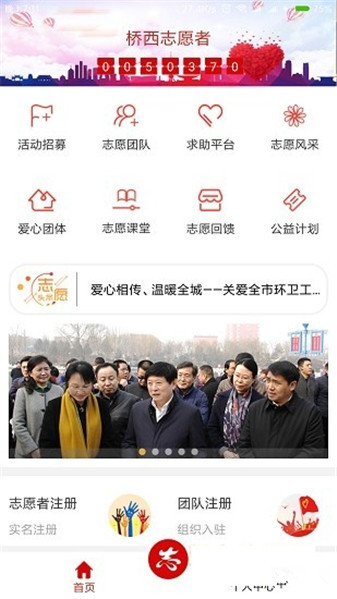 志愿桥西 v1.7.2 手机版图3