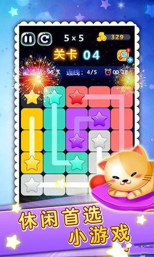 星连星(pjlbx) v1.05 安卓版图1