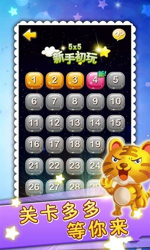 星连星(pjlbx) v1.05 安卓版图3