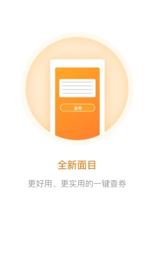 好券软件 v4.3.10 安卓版图2