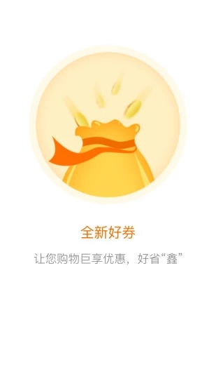 好券软件 v4.3.10 安卓版图1