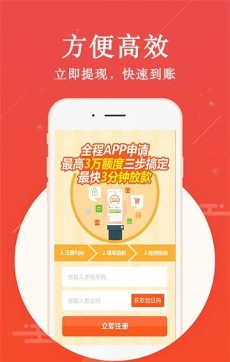 工薪分期贷官方版 v3.2.0 安卓版图1