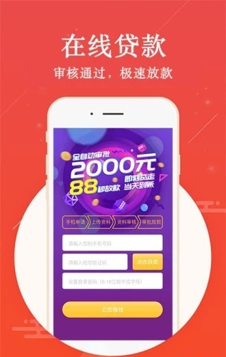 工薪分期贷官方版 v3.2.0 安卓版图2