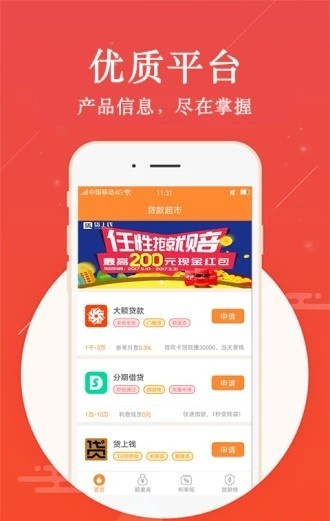 工薪分期贷官方版 v3.2.0 安卓版图3