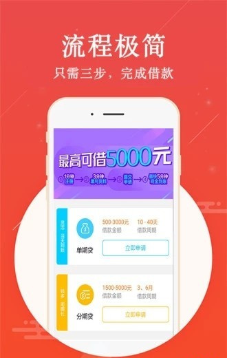 工薪分期贷官方版 v3.2.0 安卓版图4