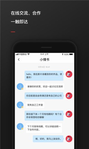 新片场app v1.0.0 苹果版图4