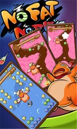 不胖就不会死手游