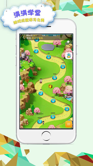 满满学堂苹果版