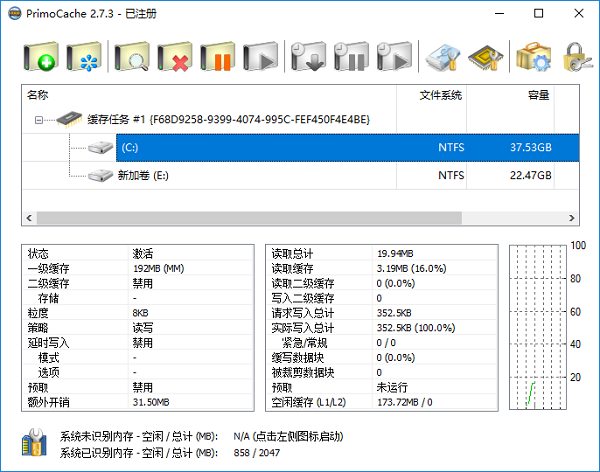 虚拟内存设置软件(PrimoCache) V3.0.2 官方版图3