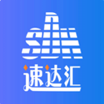 速达汇app