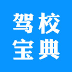 元贝驾校宝典app