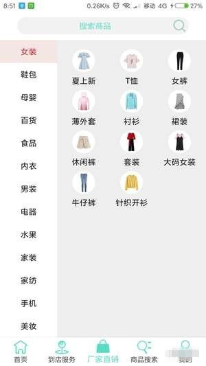 小羊拼团手机版