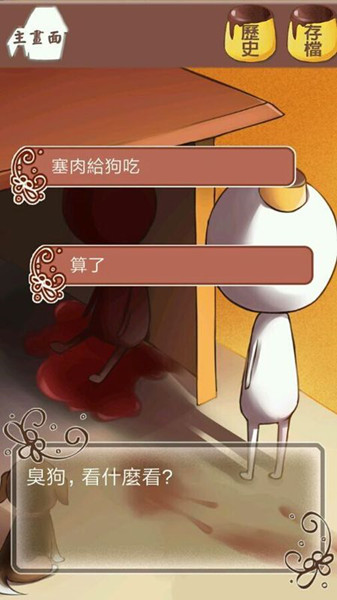 谁吃了我的布丁下载(WhoAteMyPudding) v1.0.8 手机版图1