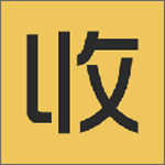 收啊最新版 v1.0.0 免费版