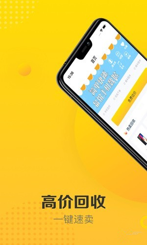 收啊最新版 v1.3.0 免费版图3