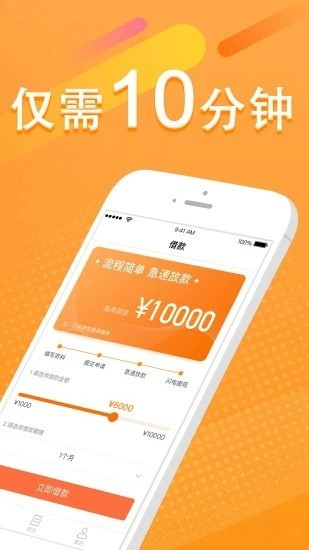 红蚁贷app下载 v1.0.0.2 安卓版图1