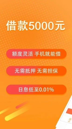 红蚁贷app下载 v1.0.0.2 安卓版图2