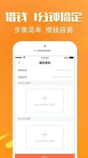 红蚁贷app下载 v1.0.0.2 安卓版图3