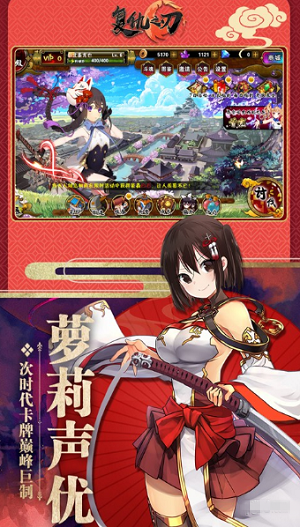 复仇之刃手游下载