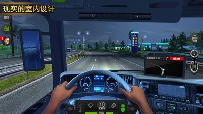 卡车模拟2018下载 v1.1.3 安卓版图1