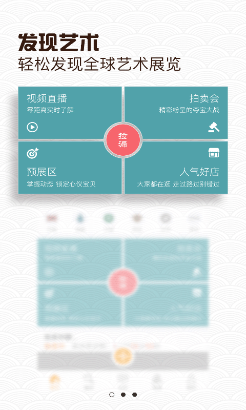 艺方购app v3.0.02 手机版图2
