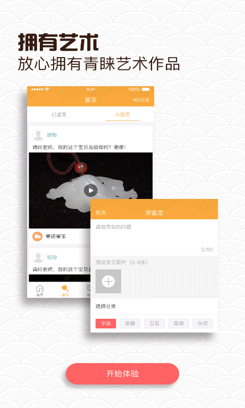 艺方购app v3.0.02 手机版图3