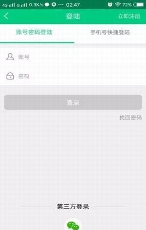 大圣闪送 v8.9 安卓版图1