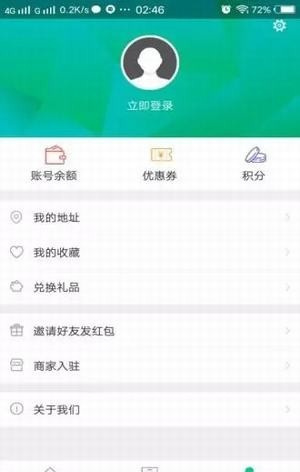大圣闪送 v8.9 安卓版图4