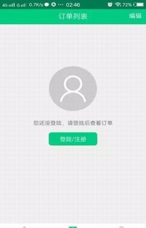 大圣闪送 v8.9 安卓版图3