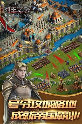 列王之怒下载