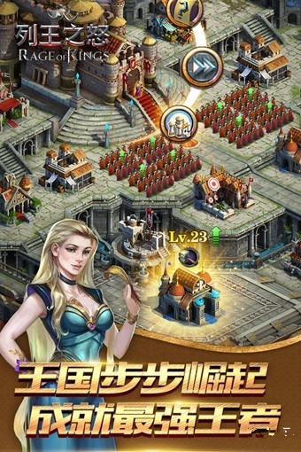 列王之怒 v2.0.7 手机版图3