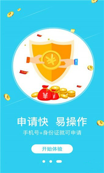 快捷信贷 v1.0.045 最新版图1