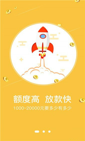 快捷信贷 v1.0.045 最新版图3