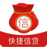 快捷信贷 v1.0.045 最新版