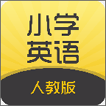 小学英语听力学习app下载 v1.0 免费版