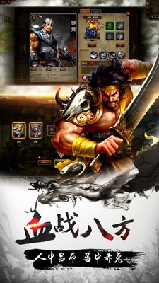 攻城三国志下载 v2.1.1 安卓版图5