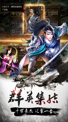 攻城三国志下载 v2.1.1 安卓版图4