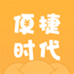 便捷时代手机版