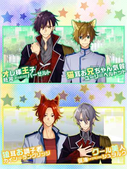 敌对男友(テキカレ) v1.0.0 安卓版图2