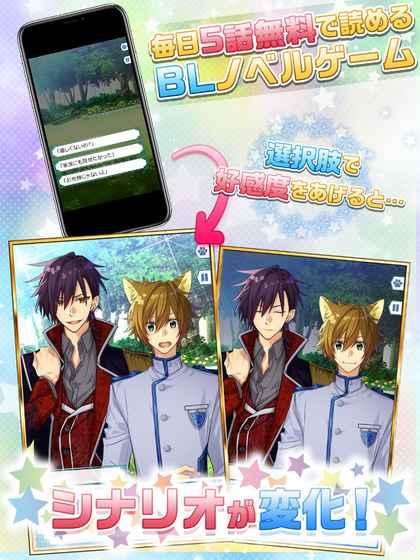 敌对男友(テキカレ) v1.0.0 安卓版图1