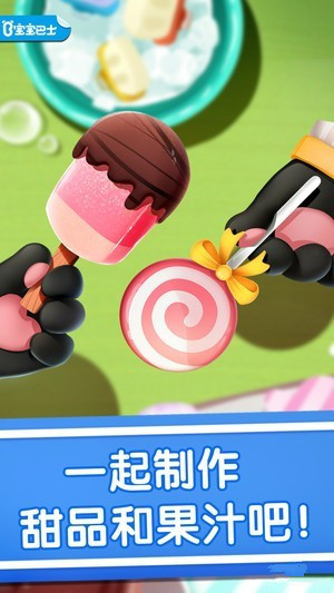 宝宝巴士冰淇淋工厂 v9.26.00.00 手机版图2