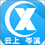 云上岑溪下载
