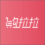 购拉拉最新版
