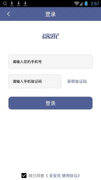 妥妥花下载 v1.0 安卓版图3