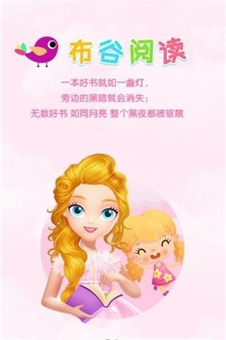 布谷阅读app v0.0.5 安卓版图1