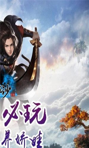 笑狂沙手游版 v6.11.2 安卓版图4